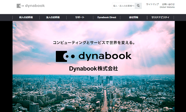 dynabook公式サイト