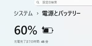 Windows 11で表示されるSurface Laptop Go 3のバッテリー残量画面