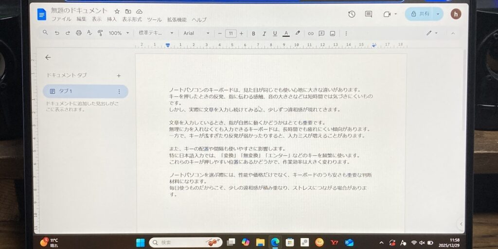 NEC LAVIE Direct N13 Slim 画面 最大輝度