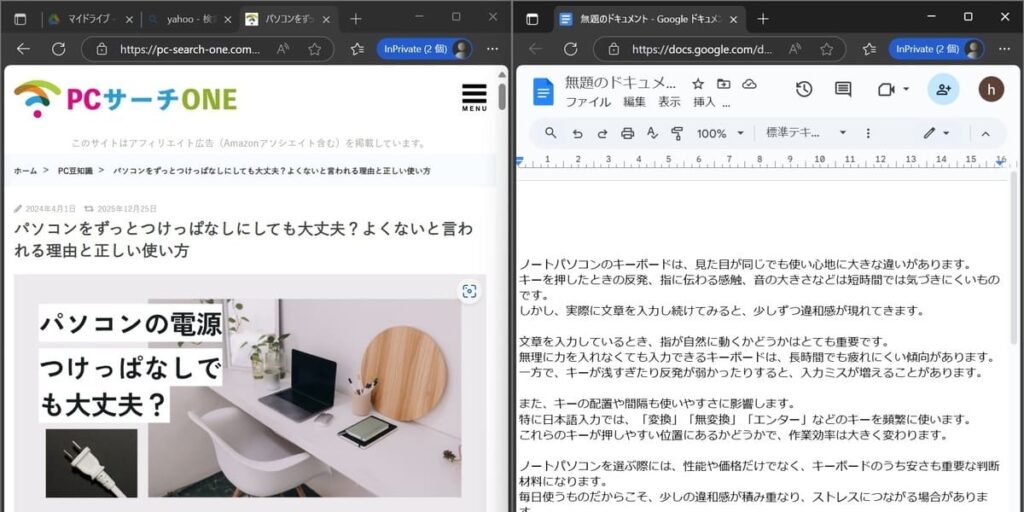 NEC LAVIE Direct N13 Slim 画面分割状態