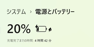 NEC LAVIE Direct N13 Slim バッテリー残量20%