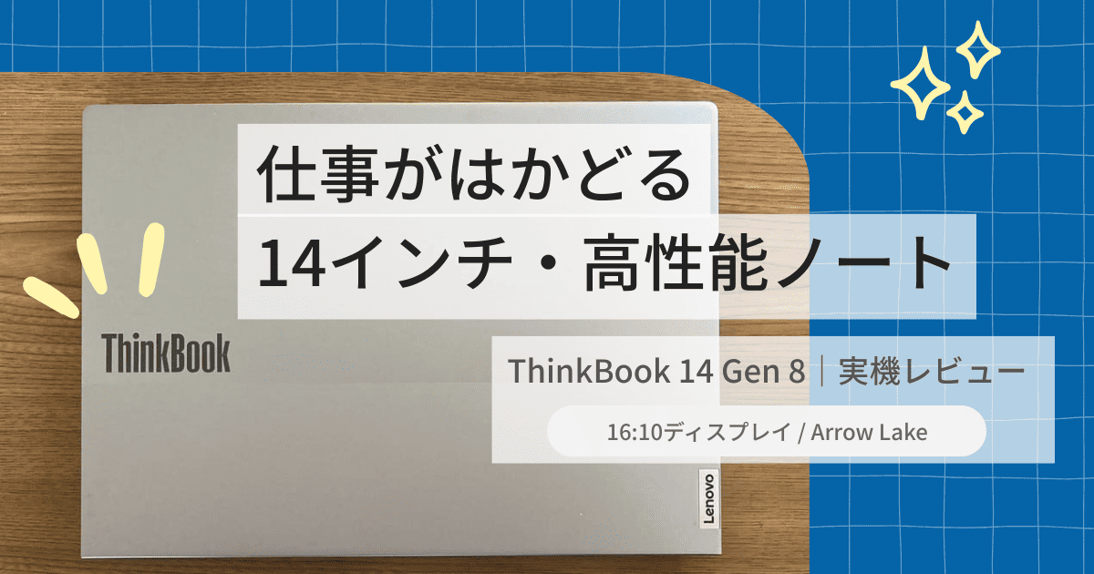 thinkbook14 eyecatch