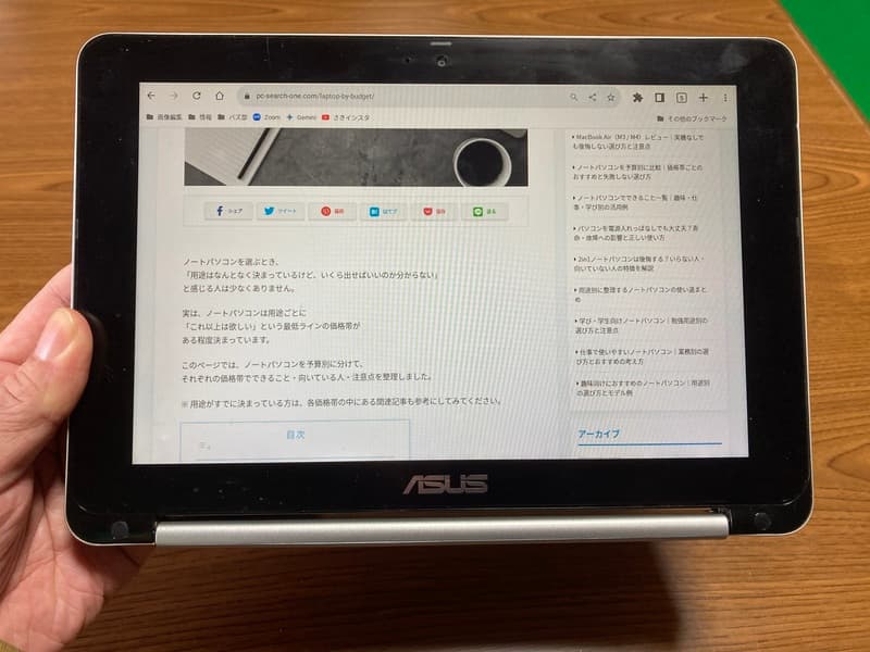 ASUS Chromebook C101Pをタブレットモードで使用している様子