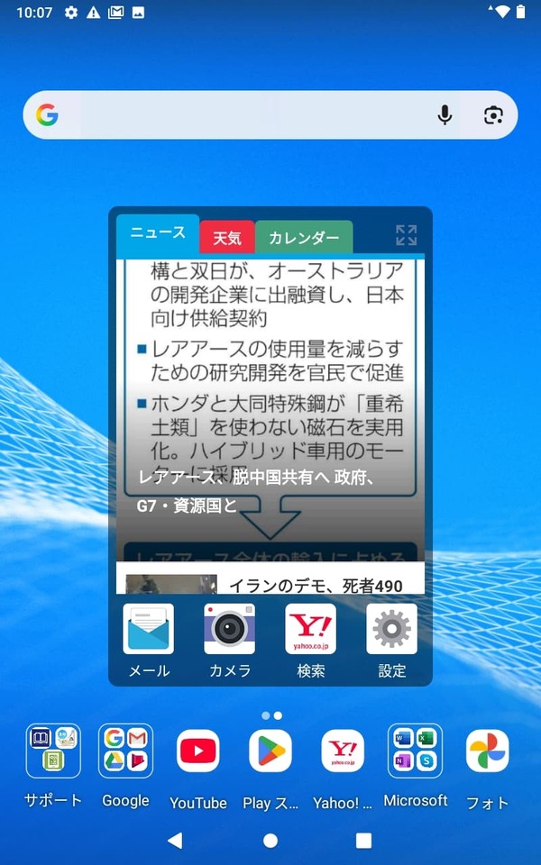 NEC LAVIE Tab E 8HD1のホーム画面。初期状態に近いUIが分かるスクリーンショット