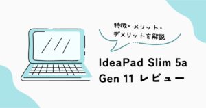 Lenovo IdeaPad Slim 5a Gen 11 14型 AMD ノートPC