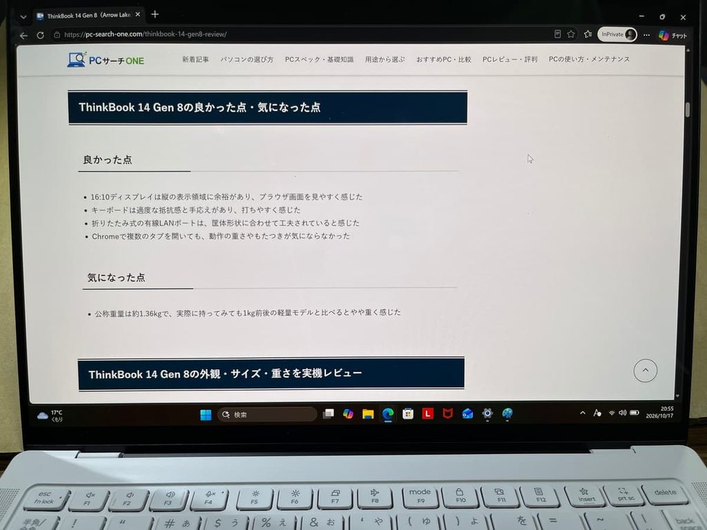 Yoga Slim 7i Ultra Gen 11の有機ELディスプレイでWebサイトを表示した室内での様子